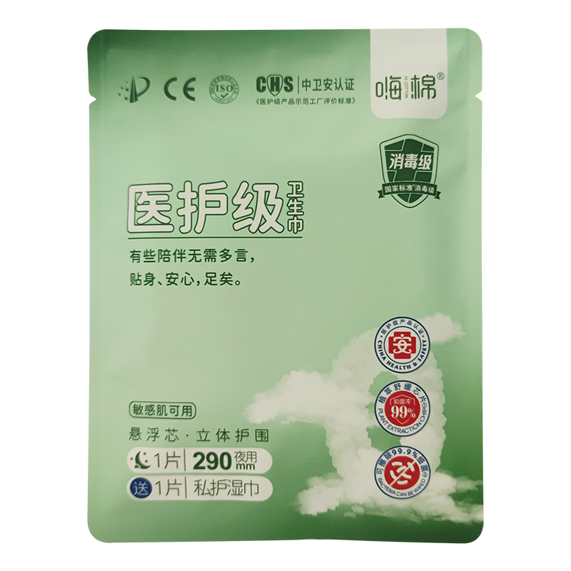 Hi Cotton Medical Grade Night Use Sanitary Pads 290mm Ultra Thin Breathable Antibacterial Leak-Proof Infrared Chip 6 Pieces