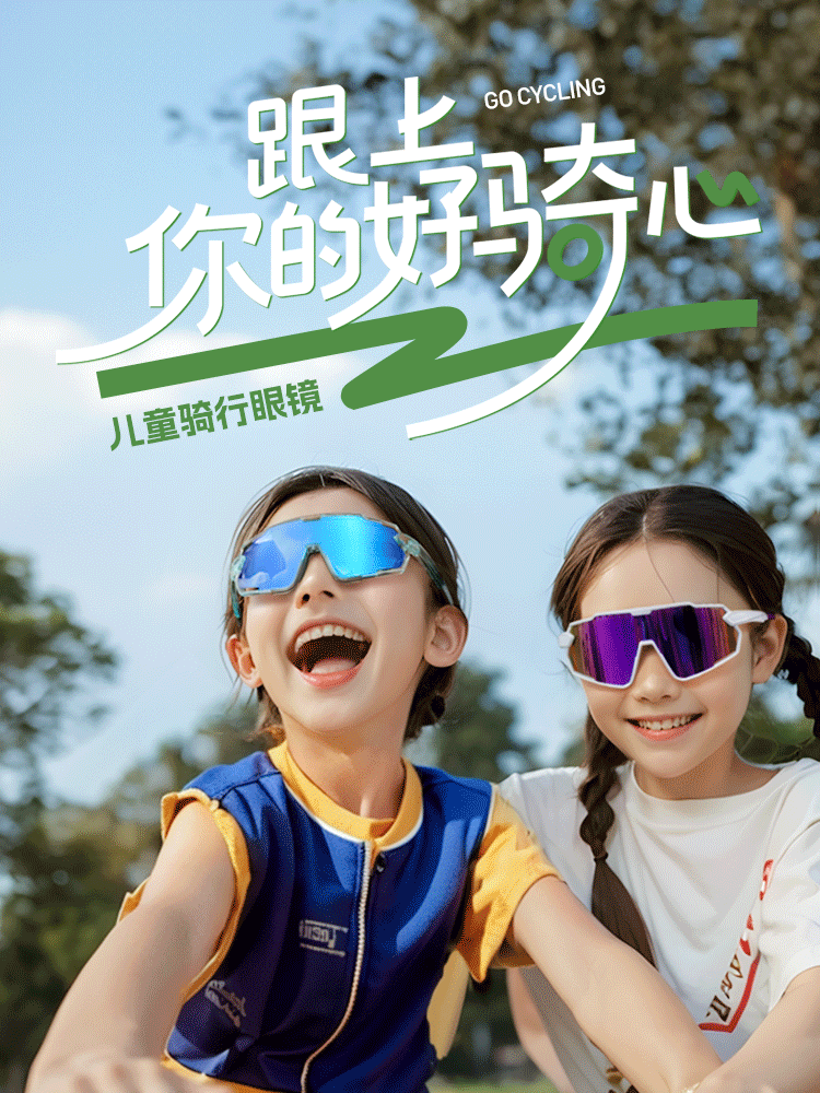 FENCHI Kids Cycling Glasses Outdoor Sports Windproof Sandproof Photochromic Day and Night Youth Bicycle Goggles 1