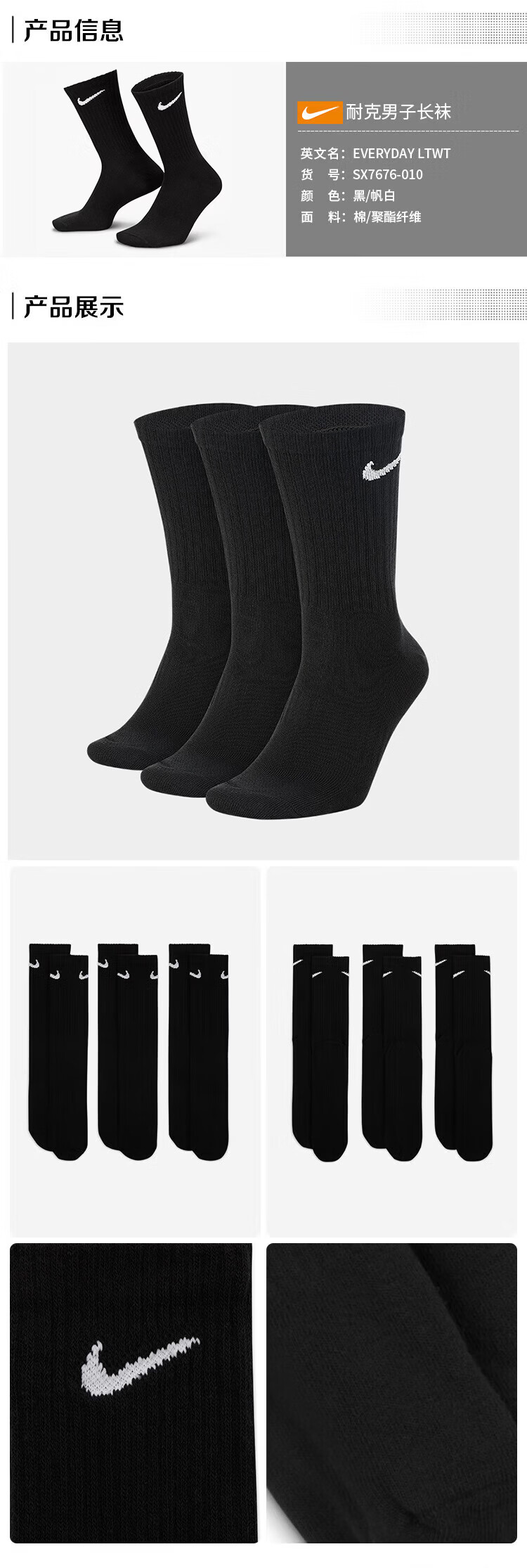 Nike Men's Quick-Dry Breathable Sports Socks Mid-Calf Three-Pack SX7676-010 Black M 1