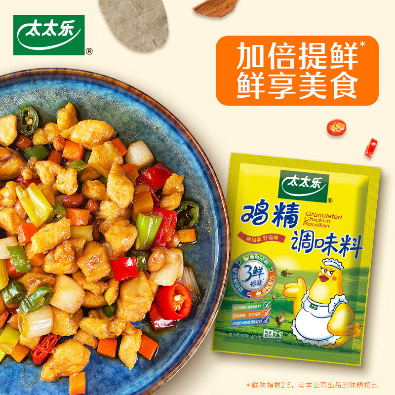 太太乐鸡精 三鲜标准 加倍提鲜 京东自营 454g
