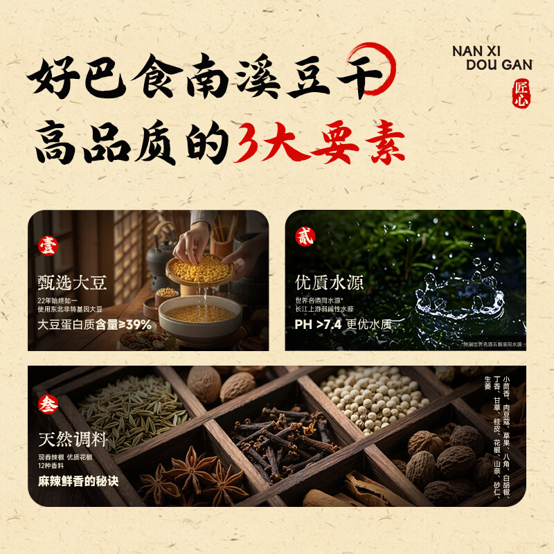 好巴食南溪豆干五香味 非遗技艺高蛋白休闲零食360g（60g*6袋）
