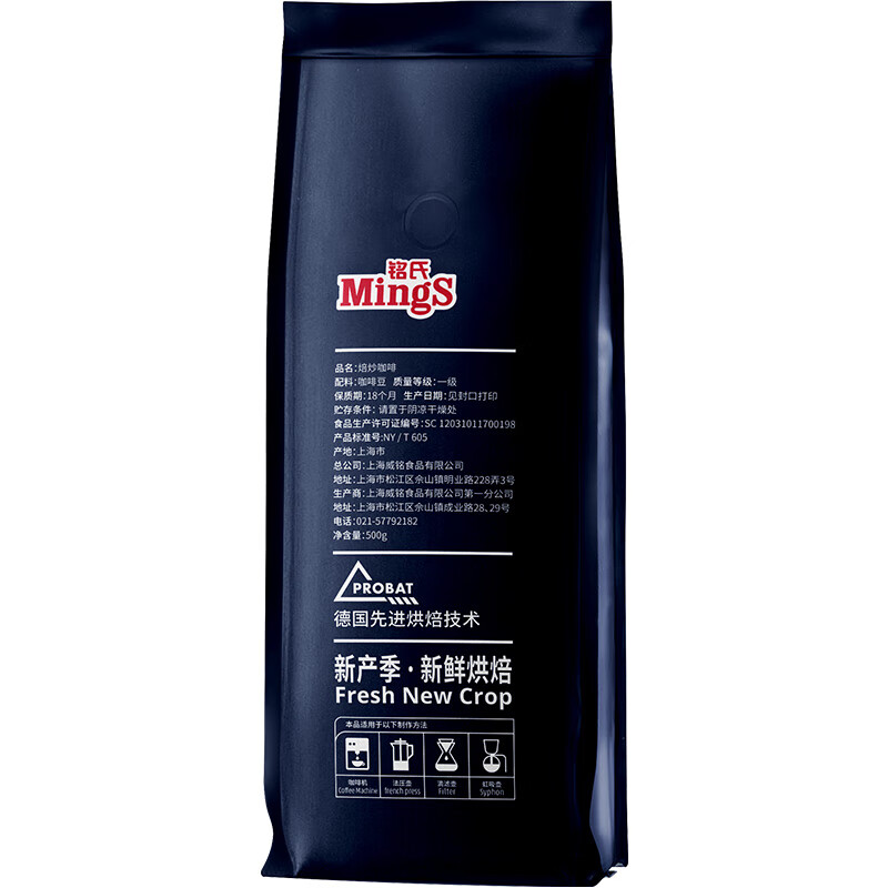 铭氏（Ming's）蓝山风味咖啡豆 磨粉500g 精选阿拉比卡豆研磨黑咖啡 中度烘焙