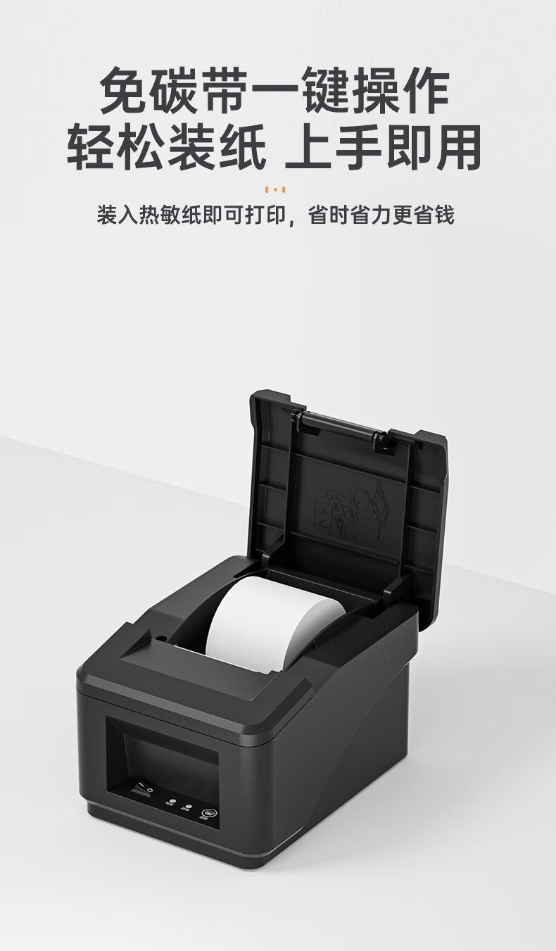 HPRT 58mm Thermal Receipt Printer for Meituan, Ele.me, Baidu Waimai - Kitchen, Restaurant Menu, Supermarket, Clothing Store TP582 PC Version 4