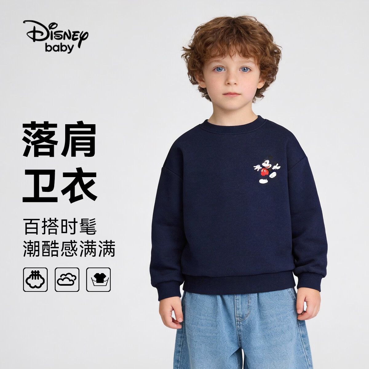 Disney Baby Children's Sweatshirt Unisex Long Sleeve Top Toddler Spring Casual Wear Dark Blue 110