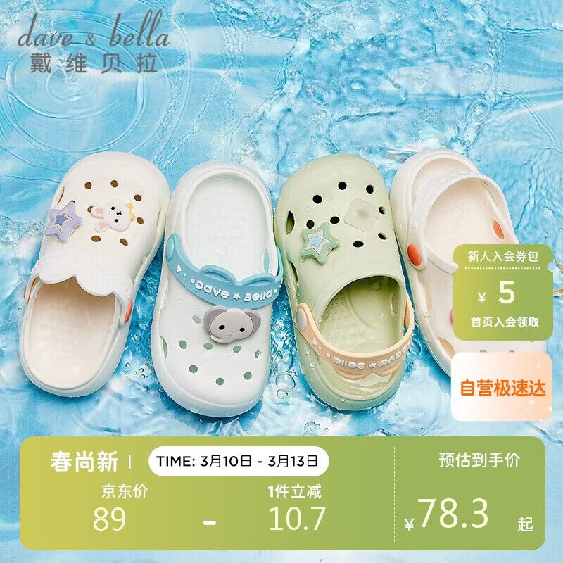 DAVE & BELLA Kids Non-Slip Summer Slippers Girls Boys Indoor Breathable Clogs