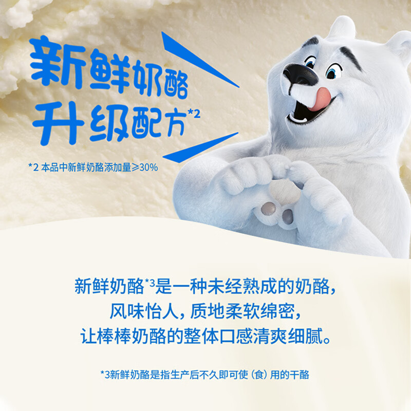 百吉福（MILKANA） 棒棒奶酪低温儿童奶酪棒 缤纷莓子味 500g/25支装  