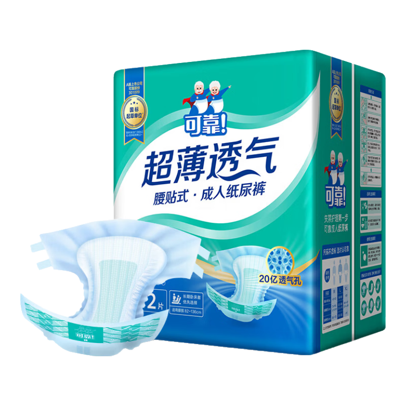 COCO Ultra-Thin Breathable Adult Diapers L12 (Hip Circumference 95-120cm) Incontinence Pads for Elderly and Maternity