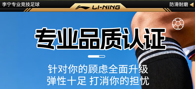 Li-Ning Football Size 4 Children's Standard Match Training Soccer Ball for Primary and Middle School Students Ages 3-12 12