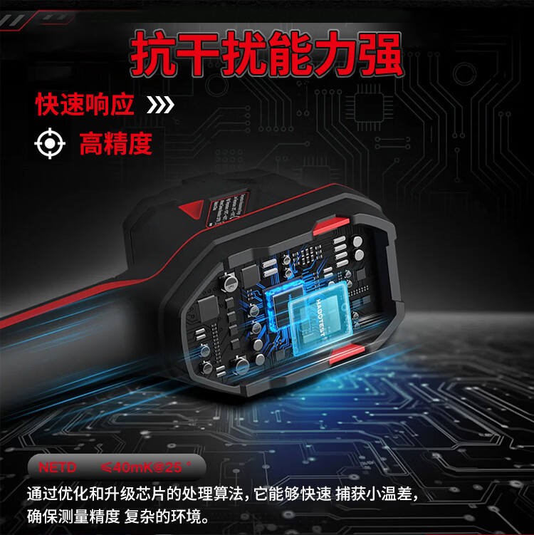 HABOTEST Huabo Mobile Thermal Imager Infrared Thermal Detection Temperature Measurement Outdoor Handheld Thermal Imager HT821A 6