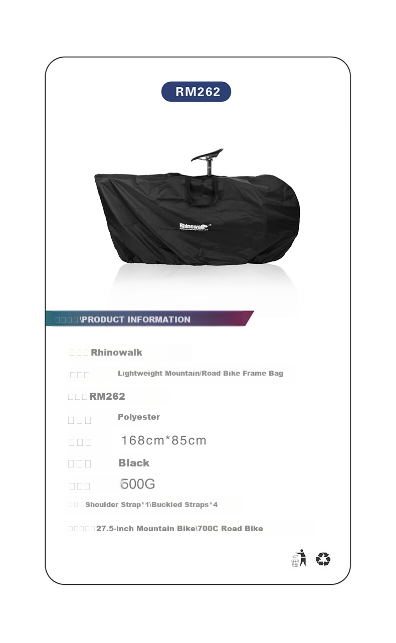 Rhinowalk Rhino Bicycle Loading Bag Road Mountain Bike Packing Storage Waterproof Metro High-Speed Train Shipping Bag 30