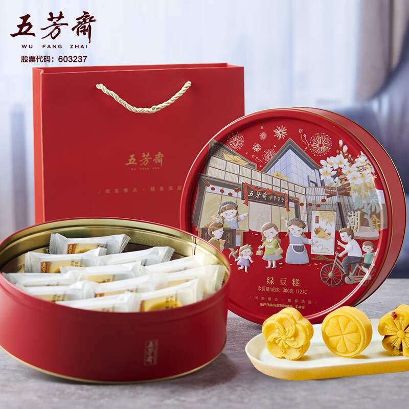 五芳斋 绿豆糕 原味/桂花味/蔓越莓味300克 礼盒装 下午茶点心糕点