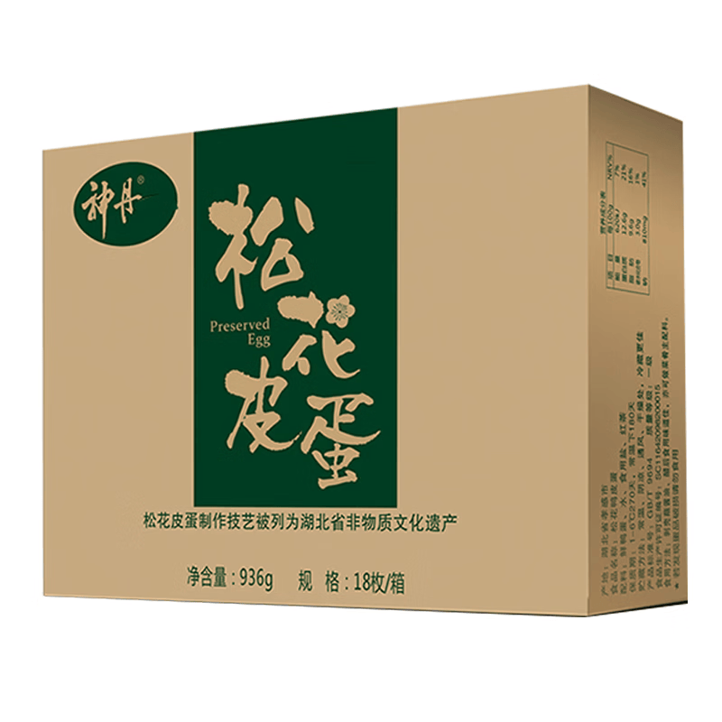 神丹 松花皮蛋 18枚共936g 家用装 无铅工艺鸭皮蛋 团购礼品