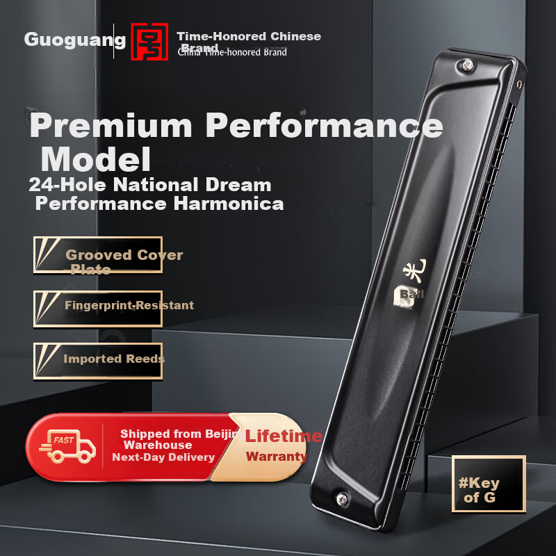Guoguang 24-Hole Key of G National Dream Performance Grade Specially Tuned Polyphonic Harmonica (Athens Black, with Playing Instructions) Key of G