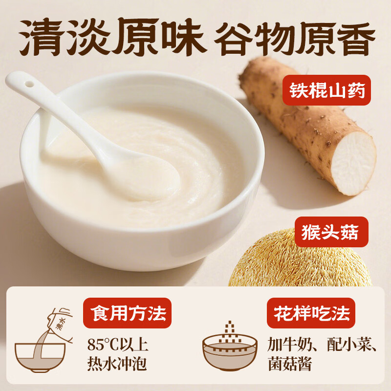 江中猴姑米稀原味米糊30天猴头菇养胃粉早餐老年人营养品礼盒900g