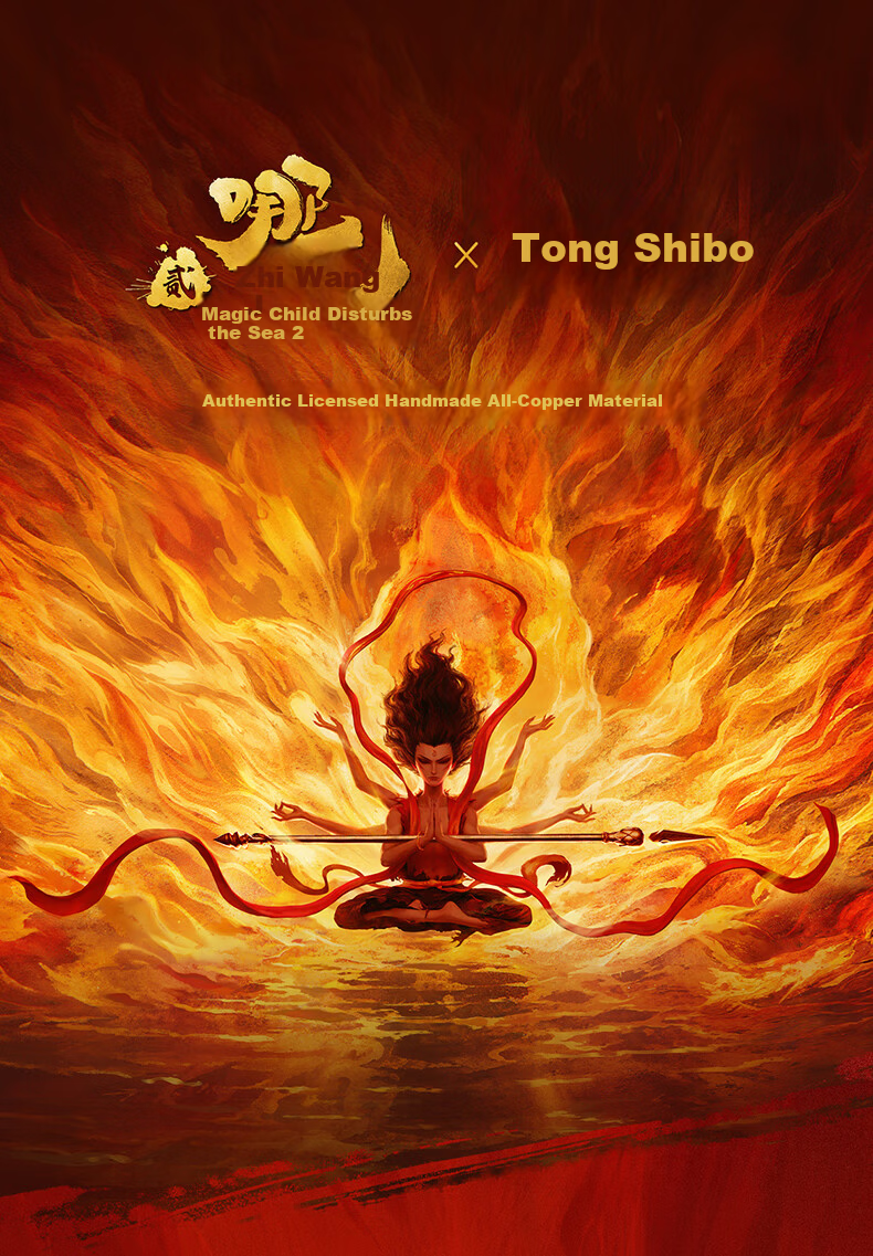 Master Tong "Nezha: The Devil Child Disturbs the Sea" Officially Licensed Pocket-sized Shiji Niangniang Trendy Collectible Copper Figurine Large Size 1
