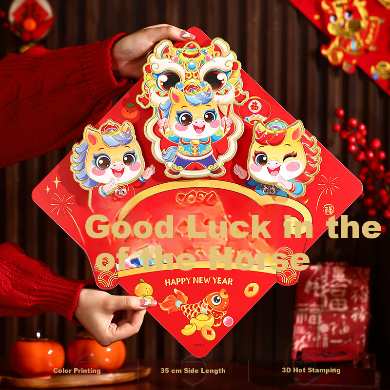 Jiamo Back-To Decorative Streamers, 2026 Year of The Horse Classroom Decoration, Mall New Year Celebration, School And Kindergarten Colorful Ribbons 13