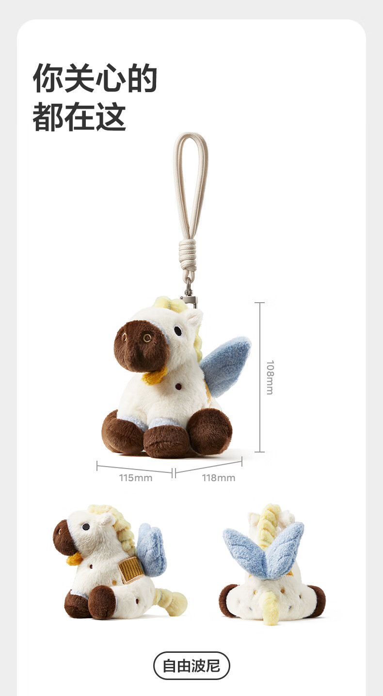 Babycare Year of the Horse Plush Keychain Small Whirlwind Girls Children's New Year Gift Pendant Accessory Free Pony 2