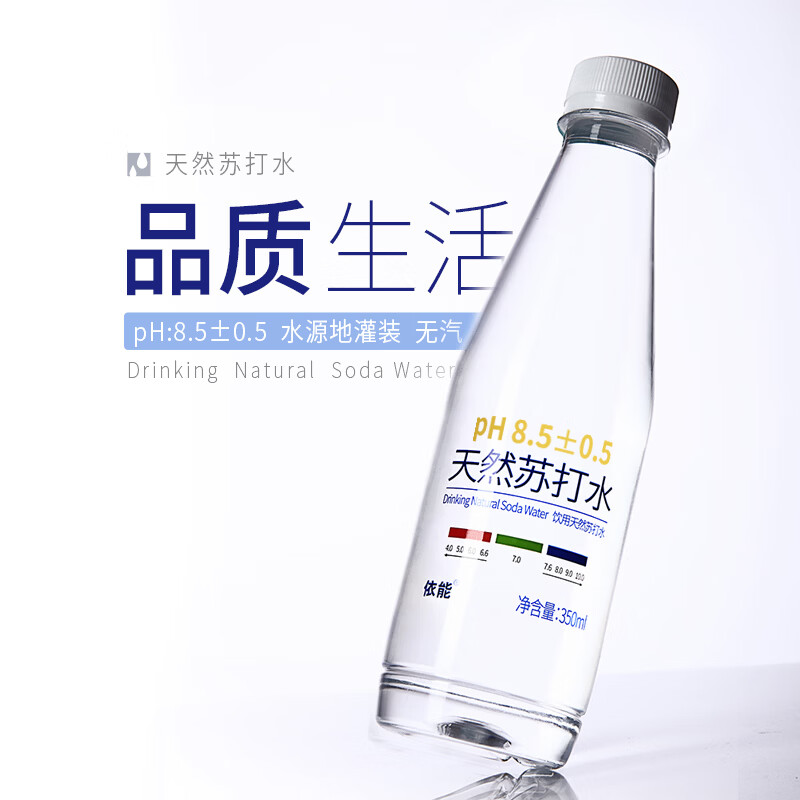 依能天然苏打水  弱碱0糖 无添加饮用天然水 350ml*15瓶 整箱装 泉矿