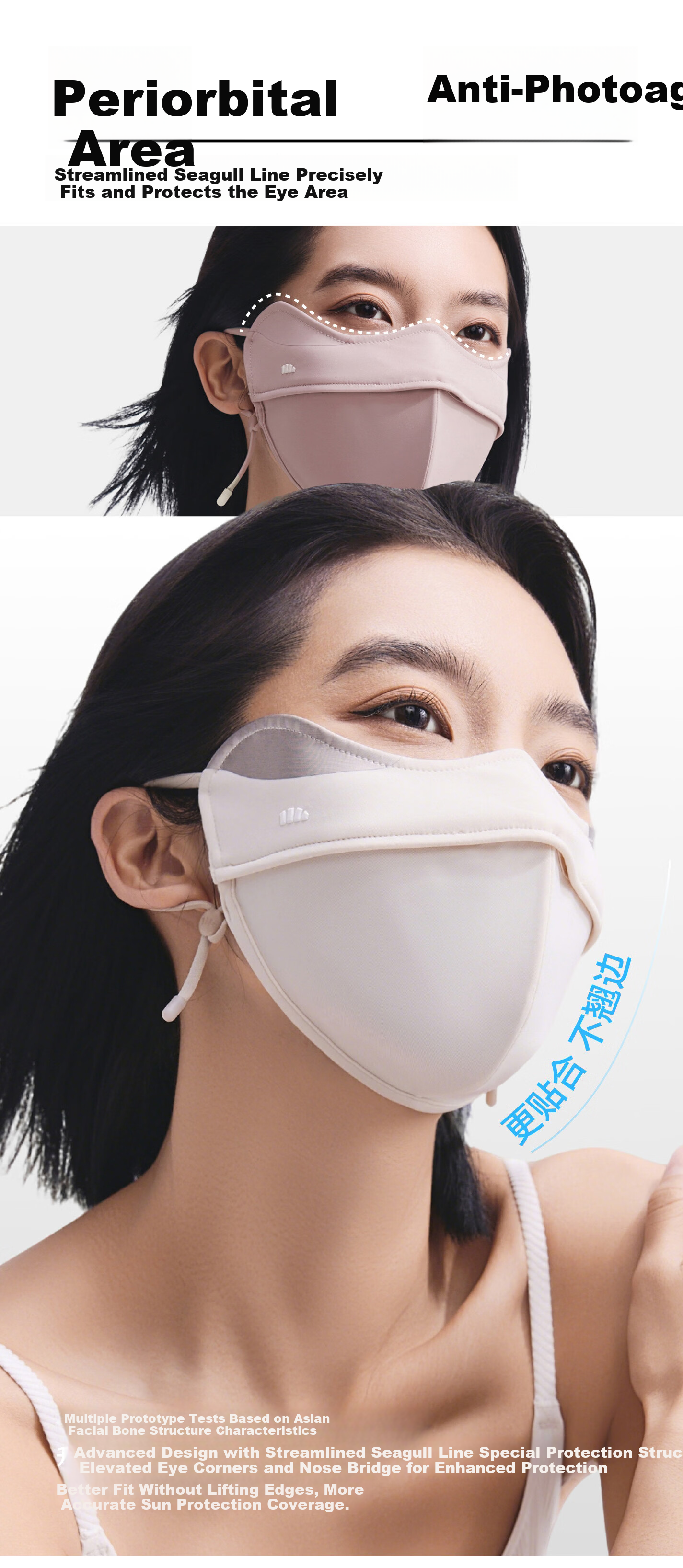 Beneunder 3D Sun Protection Mask for Women Full Face UV Protection Mask Face Bikini High-Value Beige White 12