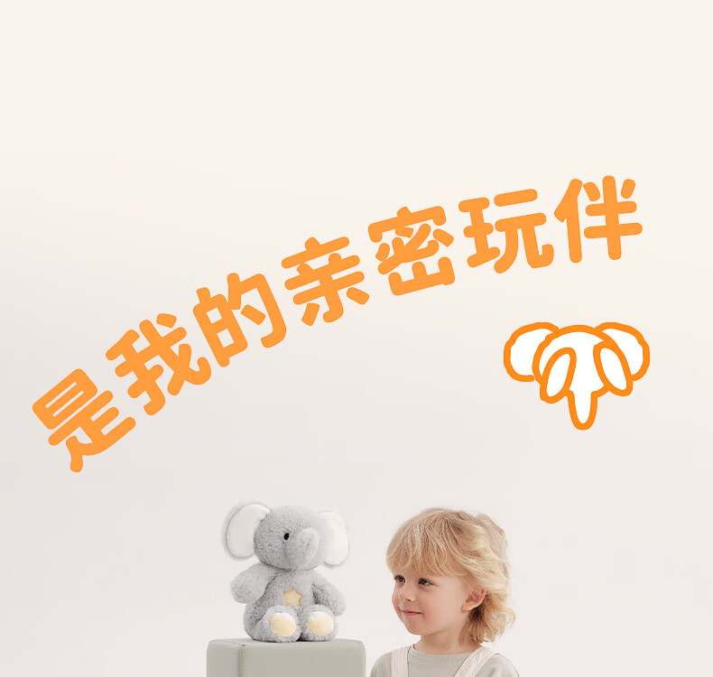 BABYGREAT Hide and Seek Elephant Electric Toy Rechargeable Doll Soothing Newborn Gift First Birthday Present 13