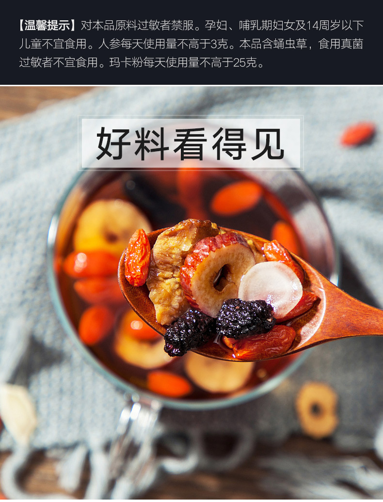 五宝茶详情页_08.jpg