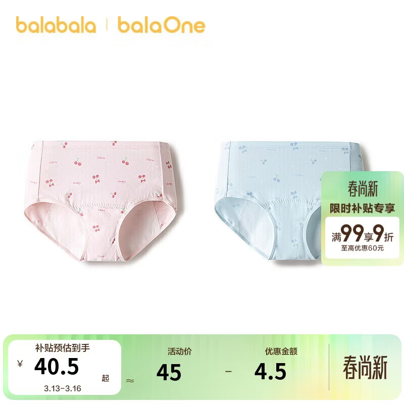 Balabala BalaOne Girls' Cotton Triangle Briefs, Mid-Large Kids, Non-Chafing PP, 2-Pack, Menstrual Underwear 208925170011