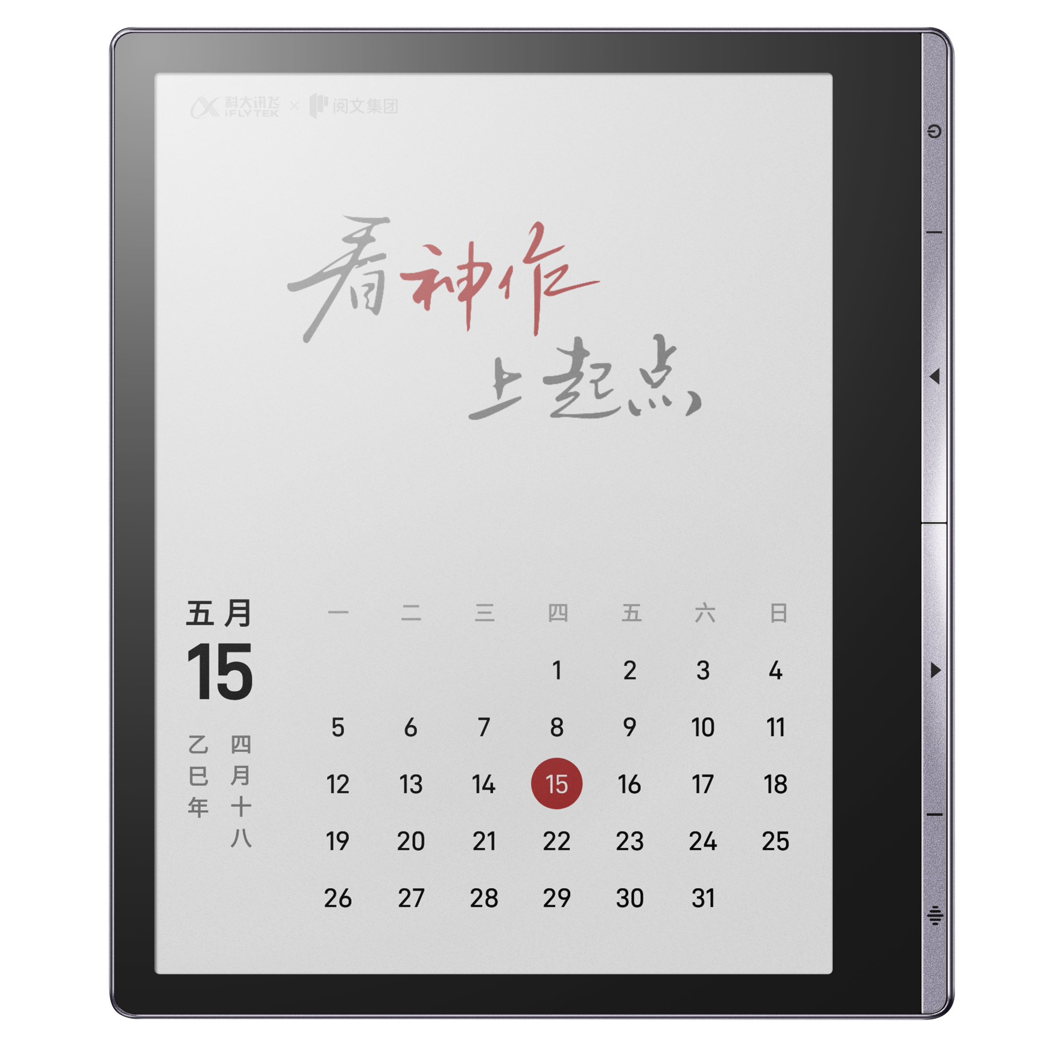IFLYTEK 7-inch Color Screen E-Book Reader E-Ink Electronic Paper Office Tablet Xunfei Qidian Reader Standard Edition Starry Gray