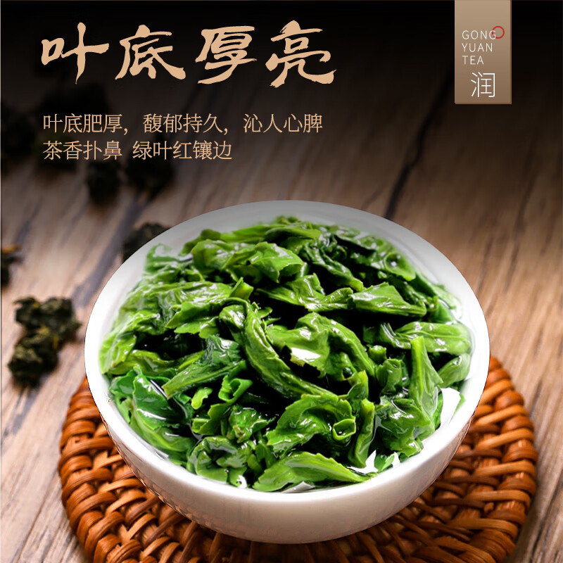 贡苑茶叶正宗铁观音茶乌龙茶250g兰花香清香型福建真空包装实惠装