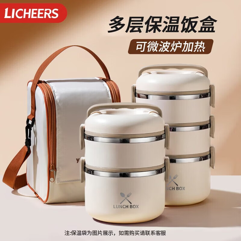 LINGCHEN Insulated Lunch Box Microwaveable Thermal Container Three-Layer Large Capacity 2-4 Hours Extended Multi-Layer Food Storage Box