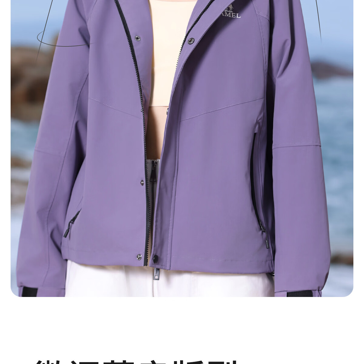 Camel Mountain and Sea Jacket Unisex Windproof Casual Sports Outdoor Hiking Coat Spring Autumn M13CA6V040 8