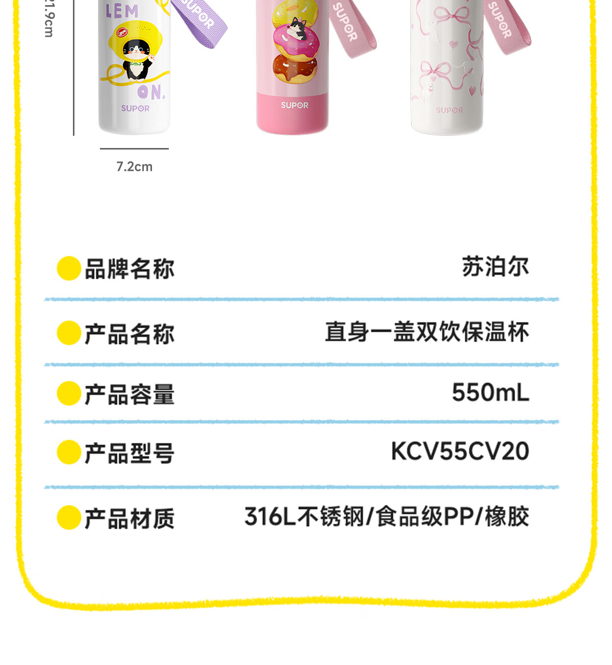 SUPOR Children's Insulated Bottle 316L Stainless Steel Student High-Value Large Capacity Straw Water Cup for Boys and Girls 16