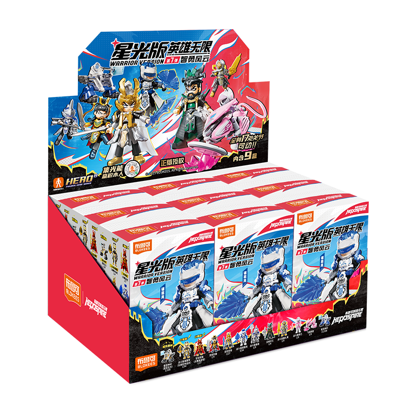 Bruder Building Blocks Hero Infinite Starlight Edition 07 Terminal Box Smart Battle Wind and Cloud Boys Toys Girls Gifts Trendy Figures