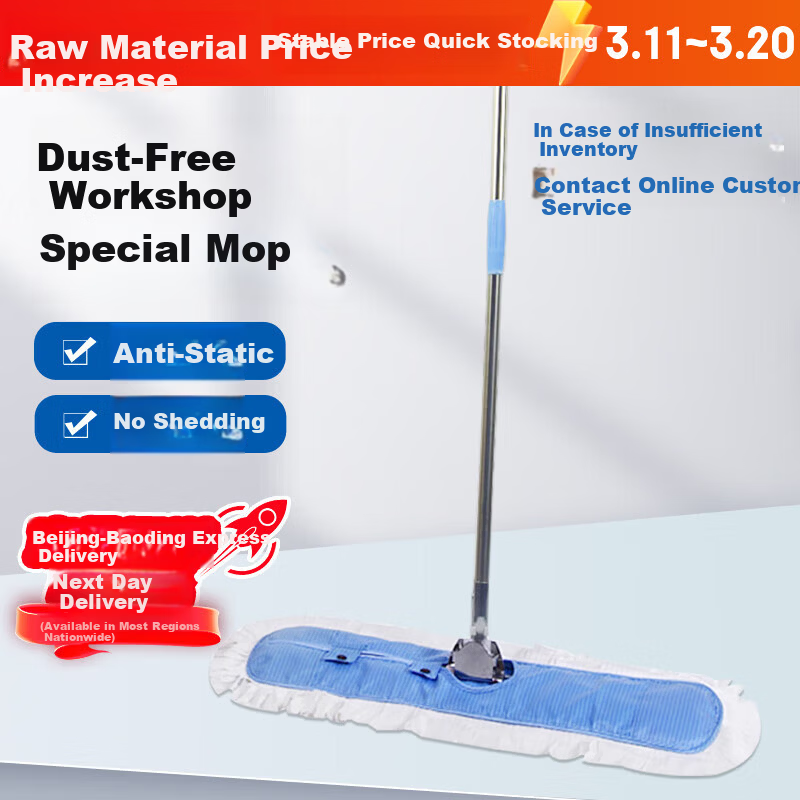 HANYANGCLEAN Dust-Free Mop 110*17cm Complete Set Anti-Static Ultra-Fine Fiber Head Flat Dust Removal Mop for Biopharmaceutical Cleanroom Use