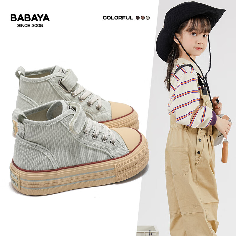 Baba Duck Kids Canvas Shoes Spring Korean Style Girls Boys Classic Sneakers Mint Green Size 29