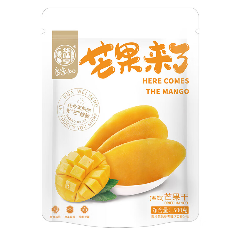 华味亨芒果干500g/袋 蜜饯果干办公室休闲零食果脯干量贩装出游团购