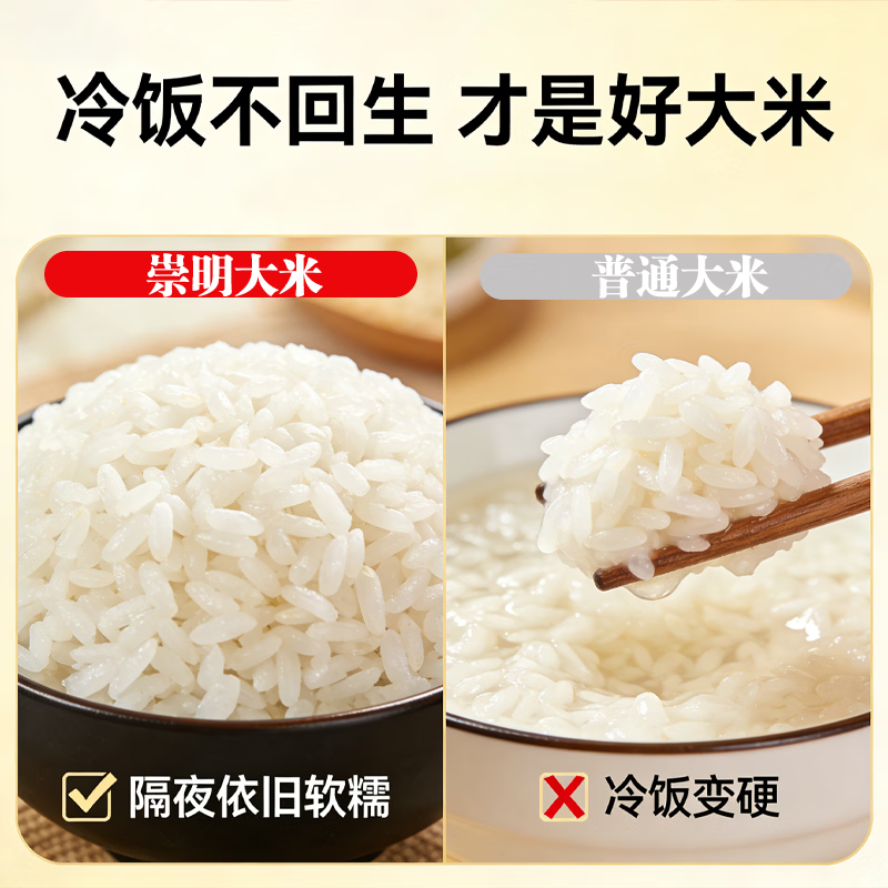 崇明大米2026当月新米南粳46大米20斤10kg岛内直供香糯软珍珠米粳米含胚芽