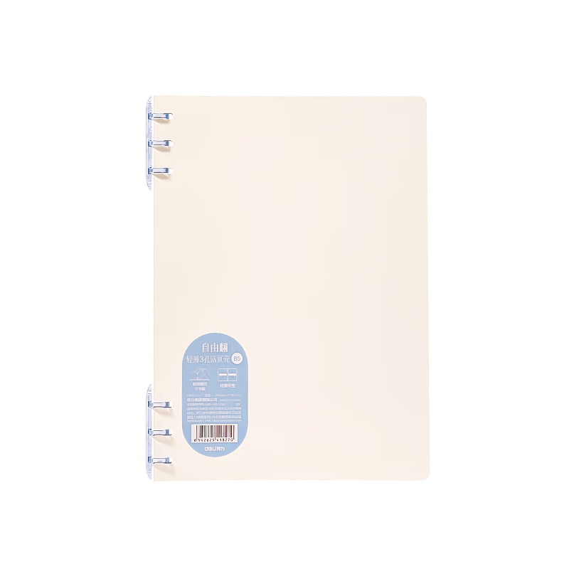 Deli Freedom Flip B5 Refillable Notebook Cover Replacement Shell No Inner Pages Lightweight 6-Hole Openable PP Cover Color-Coded Subject Storage Notebook Blue HB5-33