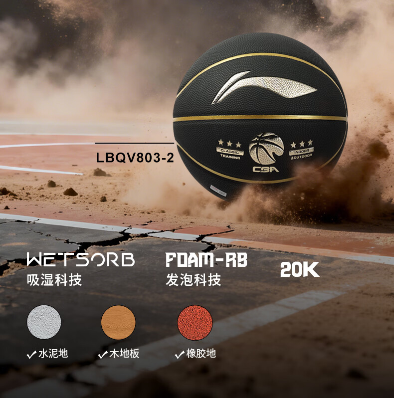 Li-Ning CBA Classic Gold Label Basketball Adult Outdoor Wear-Resistant Dustproof Professional Game 957 II Basketball Gift 2