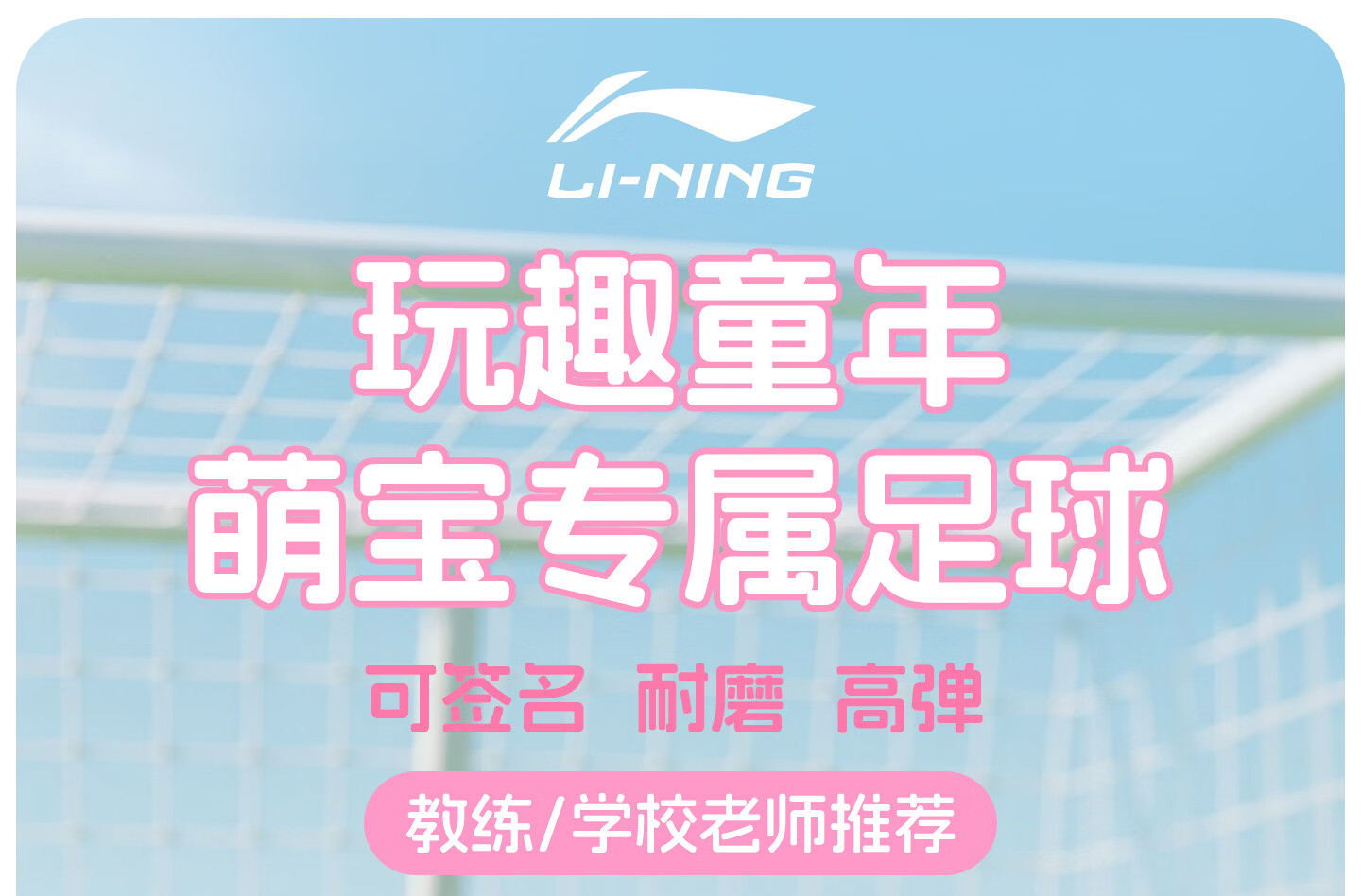 Li-Ning No.4 Football for Children and Primary School Students, Ages 3-6-12, Standard Match and Training Ball for Middle School Entrance Exam, Youth Soccer Ball 1