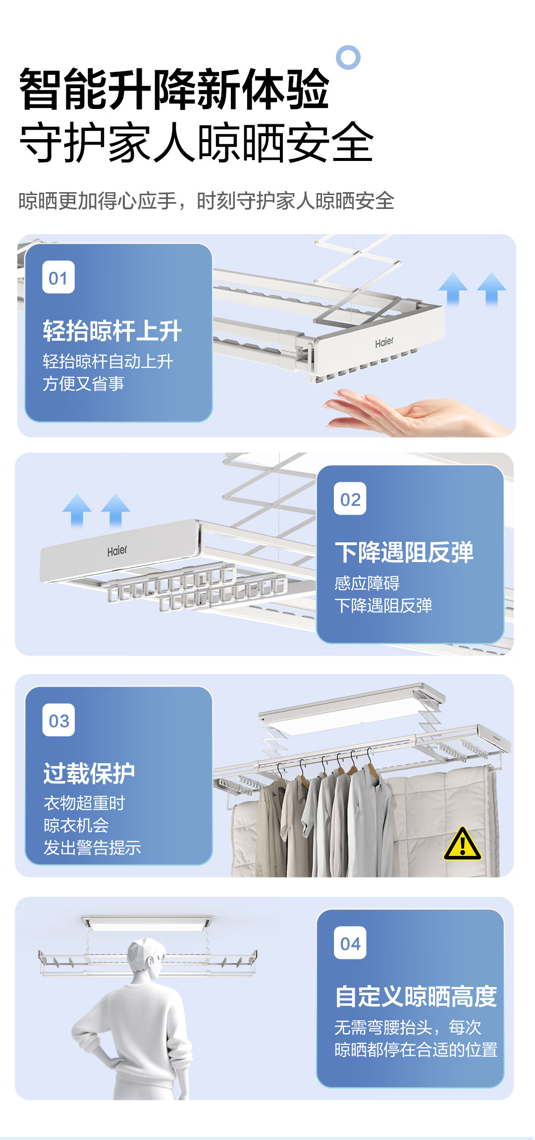 Haier Electric Clothes Drying Rack Smart Invisible Fully Automatic Lifting Balcony Clothes Dryer Wireless Remote Control Drying Rod 18
