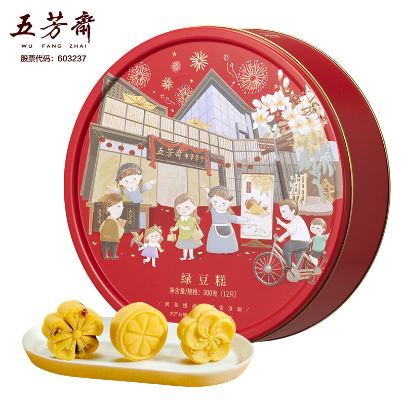 五芳斋 绿豆糕 原味/桂花味/蔓越莓味300克 礼盒装 下午茶点心糕点