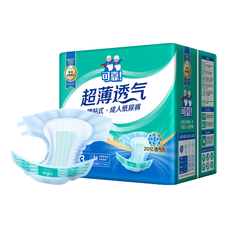 COCO Ultra-Thin Breathable Adult Diapers M Size 13 Pieces (Waist 80-105cm) Elderly Adhesive Diaper