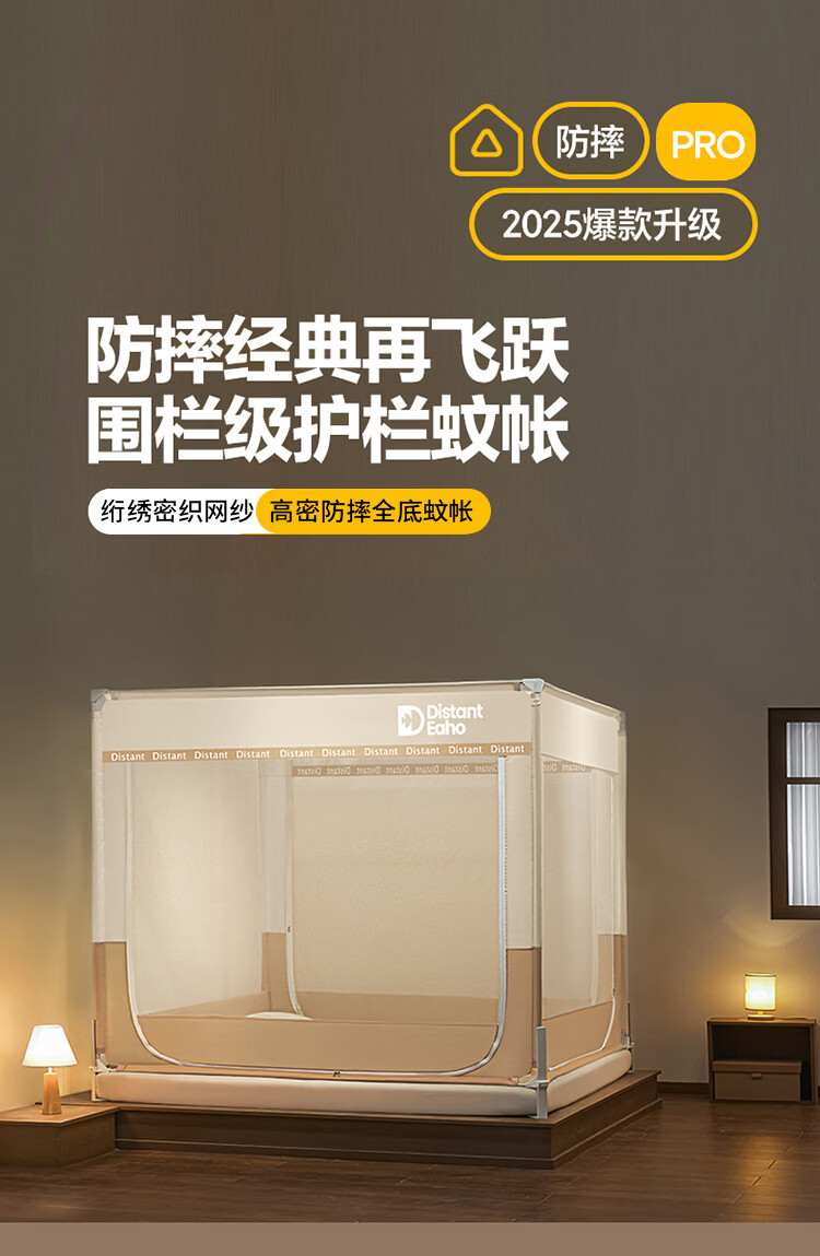 MUJI Home Square Press-Foot Baby Mosquito Net Playpen with Anti-Fall Barrier, Three-Door 1.5×2m, Four-Sided Bottom Support 1