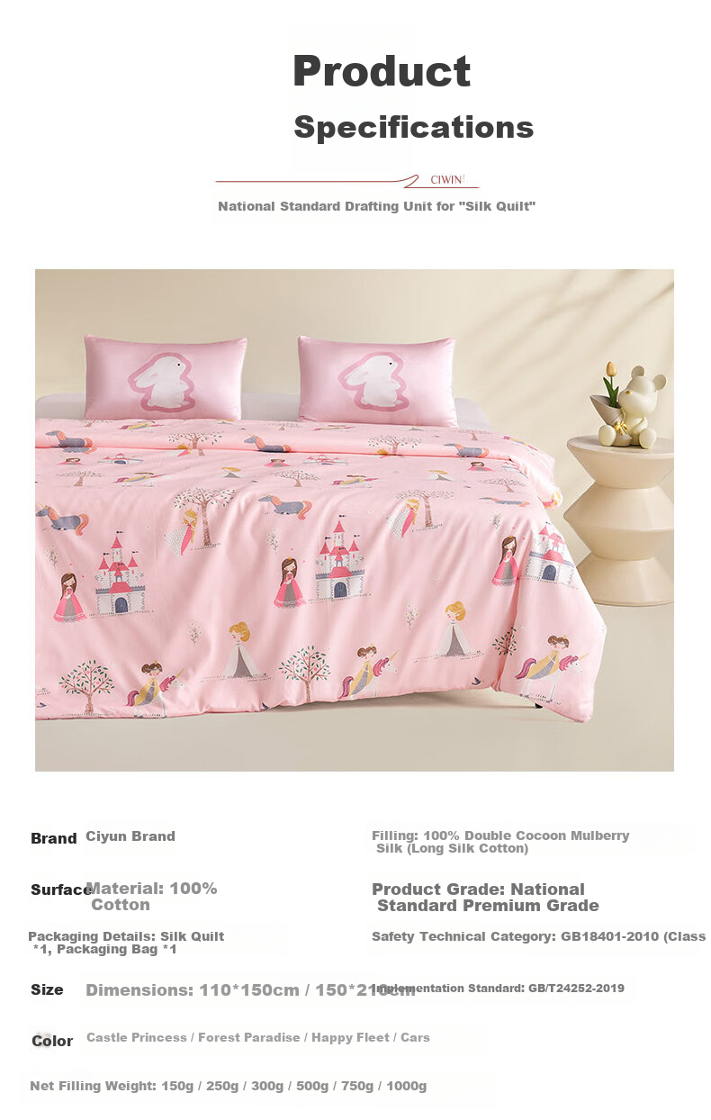 Ciyun Children's Silk Quilt 100% Mulberry Silk A-Class Cotton Quilt Net Weight 2 Jin 150*210cm Castle Princess 18
