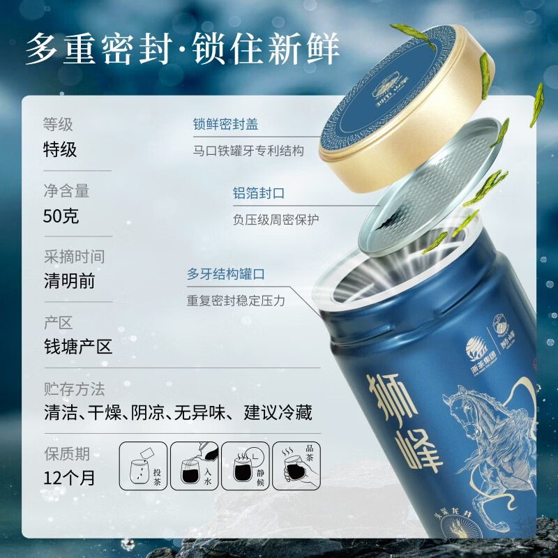 狮峰牌2026年新茶上市绿茶龙井茶叶春茶明前特级头采50g罐装自己喝