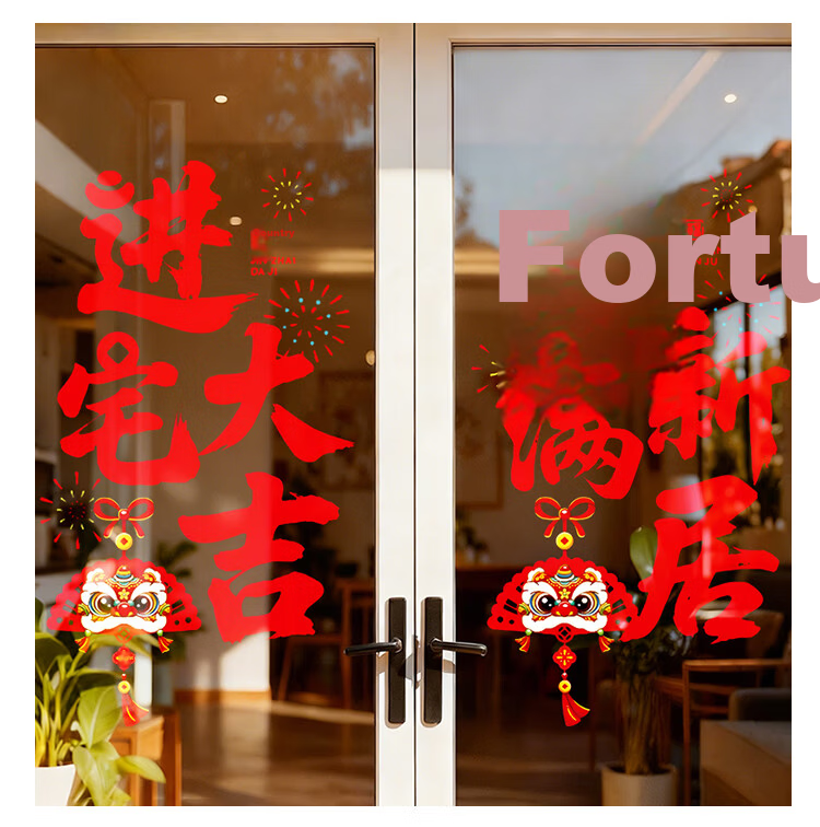 Kuyibao, New Style Static Cling Window Stickers for Housewarming, Business Opening Decoration, Glass Window Fortune Character Door Stickers, Decorative Adhesive Labels 8