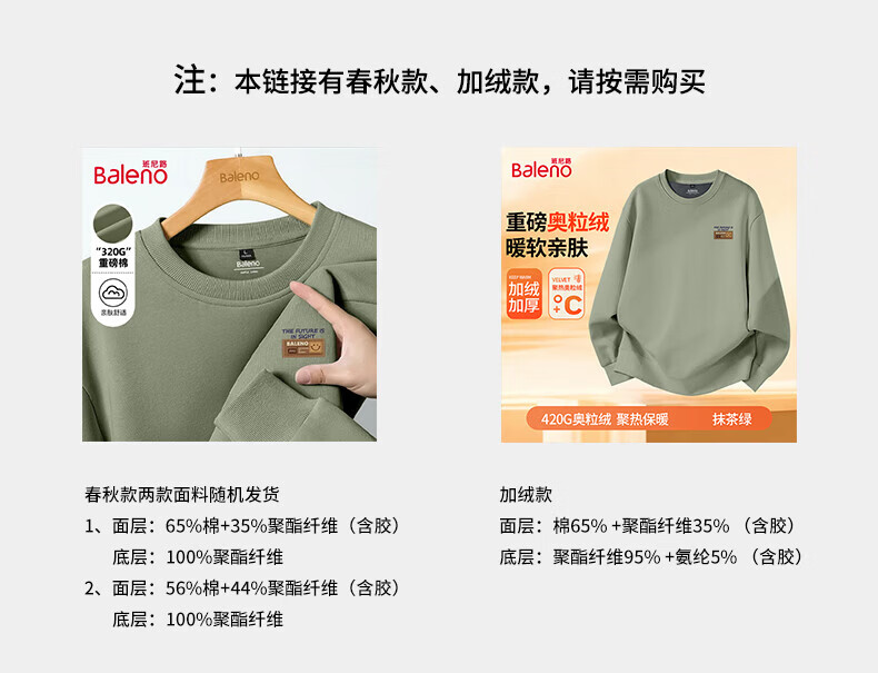 Baleno Men's Sweatshirt Spring Autumn American Style Heavyweight Casual Loose Hoodie Long Sleeve Jacket 2