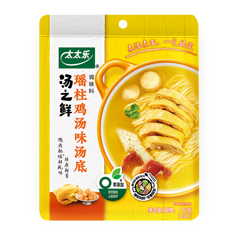太太乐汤底调味料 汤之鲜系列 汤底调味料瑶柱鸡汤味112g 火锅底料
