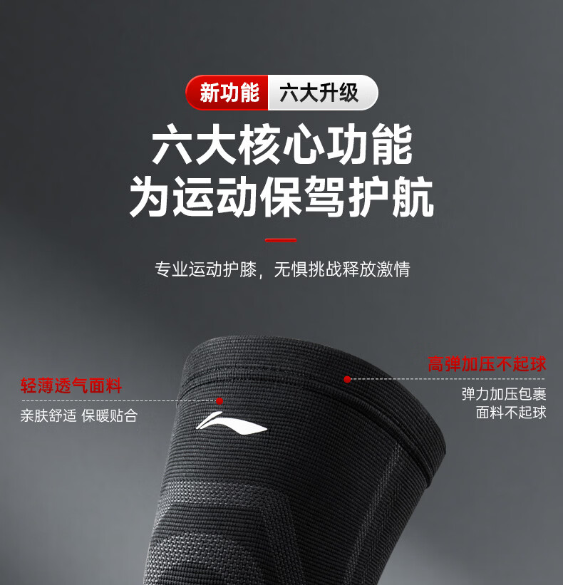 Li-Ning Knee Brace Sports Summer Thin Men Women Running Meniscus Injury Joint Cold Legs Mountaineering Basketball Badminton Special 7