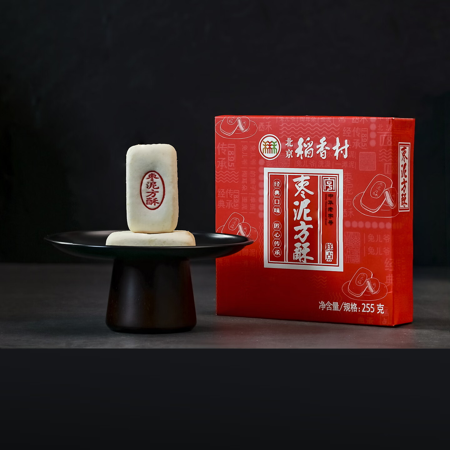 北京稻香村饼干蛋糕 枣泥方酥 255g 老字号零食糕点 北京特产点心伴手礼